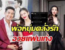 เหม็นความรัก! พี่เวียร์ อวย เบลล่า ออกสื่อ หวานมดขึ้นเต็มไอจีแล้ว