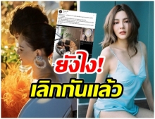 จับตา! ดิว เลิกเบนซ์ไฮโซนักเเข่ง-หันซบหนุ่มคนใหม่เเล้ว 