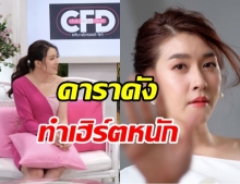 เชียร์ เปิดอกคุยช้ำรักกลางกองถ่าย เฮิร์ตหนักถึง 2 ปี เพราะดาราดัง?