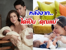 ศรีริต้า คลอดลูกชายไม่กี่วัน สอนอะไรกับคุณแม่มือใหม่บ้าง..?