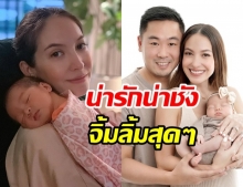 ชมความน่ารัก น้องคาญ่า ลูกสาว โอซา แวง จิ้มลิ้มน่าเอ็นดูสุดๆ