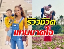  เมญ่า รีวิวชีวิตในวันที่ก้าวสู่วัย 29 ซึ้ง 4-5ปีที่ผ่านมา แทบขาดใจ 