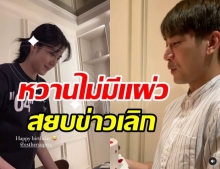 ส่องซีนหวาน เคน – เอสเธอร์  สยบข่าวเม้าท์เลิกกัน ถึงขั้นลบรูปคู่