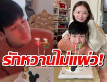 รักหวานไม่แผ่ว! แพรวา กอดสุดฟิน อวยพรวันเกิด หน่อง ธนา