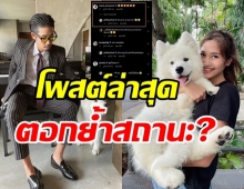 แฟนๆ กรี๊ดสนั่น! มารี-พิชญ์ ตอกย้ำสถานะ โพสต์ล่าสุดอะไรยังไงเอ่ย?