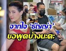 ‘ธัญญ่า’ ว่าไง? พี่เป๊ก 5 เข็ม ยอมรับเป็นเรื่องเซอร์ไพรส์มาก