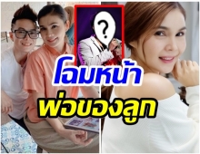 เผยโฉมหน้านักร้องดัง! ยินดีบริจาคสเปิร์มให้ ฝน ธนสุนทร