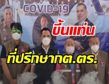 เปิดภาพ 2 ตลกดังเมืองไทย นั่งตำแหน่งที่ปรึกษา กต.ตร. 