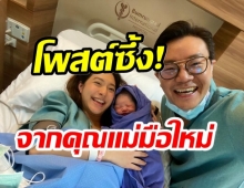 มิว โพสต์ร่ายยาวขอบคุณทุกคน อ่านเเล้วซึ้งระวังเสียน้ำตา