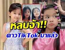 แห่ดูทะลุแสน! น้องมะลิ โคฟเว่อร์ 2 บุคลิก บทเป๊ะเวอร์จนน่าทึ่ง