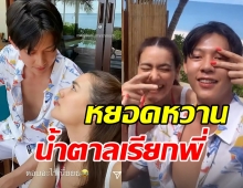 หวานฉ่ำ! หมาก-คิม รีวิวรัก8ปีไม่มีเบื่อแบบนี้ข่าวดีต้องมาแล้ว