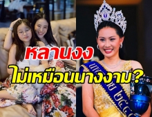 นุ้ย สุจิรา งัดหลักฐานโชว์หลัง หลานณิริน ไม่เชื่อเป็นนางงามมาก่อน