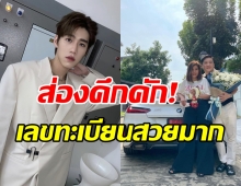 แสนดีที่หนึ่ง! พีพี ซื้อรถหรูเป็นของขวัญชิ้นใหญ่ให้คุณพ่อ