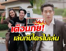 (มีคลิป) แม่โตโน่ เปิดนาทีมิจฉาชีพอ้างตัวเป็นตำรวจ ใส่ร้ายเรื่องนี้?