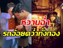 ดาราสาวน้องใหม่ ยกเค้กเซอร์ไพรส์วันเกิดแฟนหนุ่ม หวานฉ่ำทั้งกองถ่าย