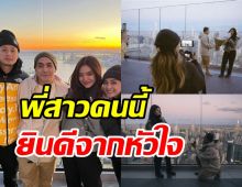 นานา เผยโมเมนต์ โต้งคุกเข่าขอแต่งเลดี้ปราง ท่ามกลางอากาศ1องศา