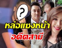 รักเลย! แตงกวา จิราพร ปรับลุคใหม่หล่อแซงหน้าอดีตสามี เอ พศิน