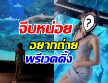 โสดโปรดจีบด่วน! นางเอกตัวท็อปลั่นอยากถ่ายพรีเวดดิ้งแล้ว