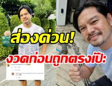   คอหวยส่องรัวๆ ตัวเงินตัวทองบุกบ้านเต๋า สมชาย รอบ2 