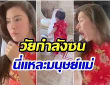 หัวหมุน! ศรีริต้า ตีเเพร่ชีวิตมนุษย์เเม่ เลี้ยงลูกไม่ง่ายอย่างที่คิด