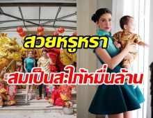 ศรีริต้านุ่งชุดกี่เพ้าแบรนด์ดัง สวยหรูสมฐานะสะใภ้หมื่นล้าน