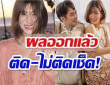 เฟย์ พรปวีณ์ ผลตรวจโควิดออกแล้ว หลังใกล้ชิดบอย ปกรณ์