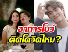 อาเล็กเผยกับหนุ่ม กรรชัย โบว์ เมลดา เสี่ยงติดโควิดไหมหลังแฟนๆเป็นห่วง