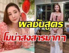 เปิดผลชันสูตรร่างแตงโม คนบันเทิงแห่เมนต์สนั่นสงสารจับใจ