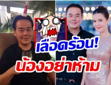 โอ้โห!  เป็ก สัณณ์ชัย เปิดภาพสมัยวัยรุ่น โดนซัดยับ-จนตาปูดบวม