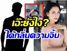 ยังไง? เเมท ภีรนีย์ โชว์ท่ายากลงไอจี งานนี้มีหนุ่มร้านทองโผล่เมนต์