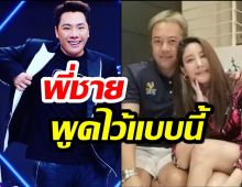 มดดำ คชาภา เผยคำพูดพี่ชายแตงโม ในงานไว้อาลัยคืนสุดท้าย ถึงผู้เป็นแม่