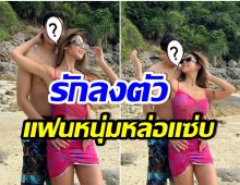 นักร้องสาวเปิดใจ ไม่หวั่นอาถรรพ์ 7 ปี ความรักตอนนี้เเฮปปี้หวานเวอร์