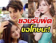 ทำกับไมค์ไว้มาก ออมเสียใจ รับตอนเด็กงี่เง่า เกาเหลากันจริง