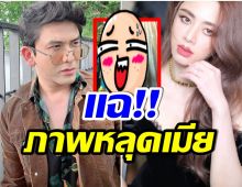 ป๋อ  ณัฐวุฒิ ร่ายยาวโพสต์ไอจี เมีย คืออะไร-ใครทนอ่านจนจบคือเก่งมาก!