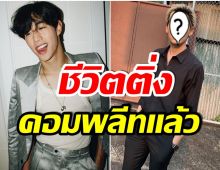 ปังอย่าเเผ่ว! เผยโฉมหน้านักเเสดงหนุ่มหล่อ เตรียมร่วมงานกับ มาร์ค GOT7