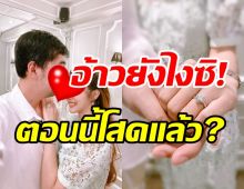 อ้าวยังไงซิ! นักร้องสาวประกาศโสดแล้ว หลังถูกสวมแหวนขอแต่งไปไม่นาน