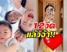 แฟนแห่ยินดี ออยภรรยาบีม โชว์ท้อง12วีค แชะภาพอวดแฝดที่2