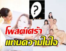 โม อมีนา โพสต์เศร้า หลังแก๊งเพื่อนสนิทโดนดราม่าทัวร์ลงปมคดีแตงโม