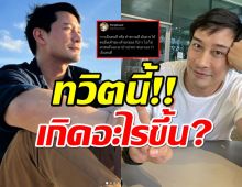 ฟาดใคร? ป้องทวิตเดือด ทำความดีไม่ต้องป่าวประกาศ!!