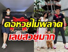 คุณพ่อสายเปย์! กันตถาวร ซื้อรถหรูเป็นของขวัญให้น้องพร้อมอลังสมฐานะ