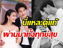 เปิดคำอวยพรดีเจพุฒถึงจุ๋ยในวันเกิด39ปี อ่านแล้วรู้เลยนี่แหละคู่แท้