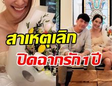 ปิดฉากรัก1ปี นางเอกดังโสดหมาดๆ เผยเหตุผลเลิกนักธุรกิจหนุ่ม