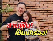 ฝันเป็นจริง! ค่ายดังจีบพีค ภัทรศยา เซ็นสัญญาเป็นนักร้อง