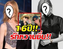 นางเอกดังโพสต์รูปวันวิวาห์ฉลองครบรอบ 16 ปี ชมสามีคือสิ่งดีที่สุด