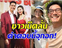 ย้อนฟังคำตอบเบลล่า ท้าเวียร์เซอร์ไพรส์ขอเเต่งงาน