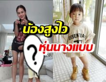 เจนี่-โนล่า โชว์ลีลาเต้นสุดน่ารัก แต่หลุดโฟกัสลูกสาวสูงยาวเข่าดีมาก