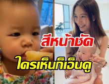 ส่องรีแอค น้องมาริน ชิมส้มโอครั้งแรกสีหน้าชัดใครเห็นก็เอ็นดู