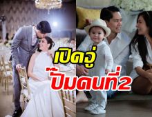 ลุ้นข่าวดีสะใภ้หมื่นล้านตระกูลดัง เปิดอู่ปั๊มทายาทคนที่2