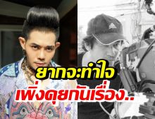 เก่ง ธชย โพสต์อาลัยวิโรจน์ ทองชิว เผย4วันก่อนคุยกันเรื่องนี้..?