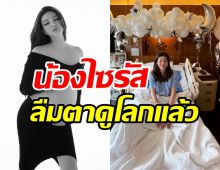    ต้อนรับวันแม่! ดิว อริสรา ประกาศข่าวดีครั้งใหญ่ในชีวิต